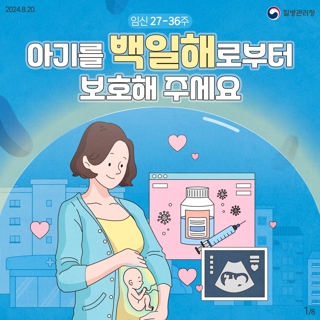 대구광역시 감염병관리지원단 배너